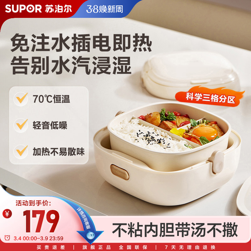 苏泊尔电热饭盒家用上班族轻音低噪可拆洗不粘内胆1L容量保温饭盒