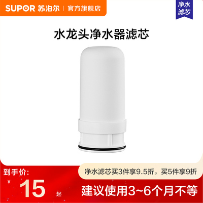 苏泊尔净水龙头复合滤芯