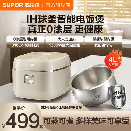 苏泊尔电饭煲家用IH电磁加热4L大容量0涂层不锈钢内胆智能煮饭锅