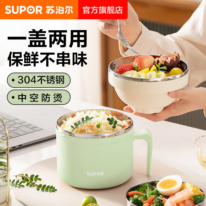 苏泊尔泡面碗便当盒不锈钢饭盒上班族学生保温饭盒食堂打饭碗饭缸
