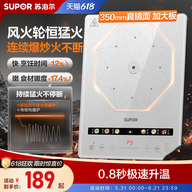 苏泊尔电磁炉2025新款家用2200W大功率多功能爆炒大火力炒菜火锅