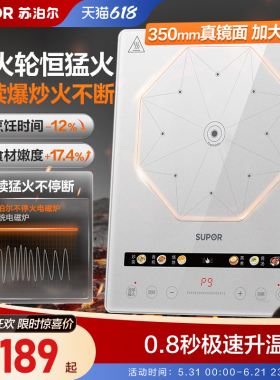 苏泊尔电磁炉2025新款家用2200W大功率多功能爆炒大火力炒菜火锅