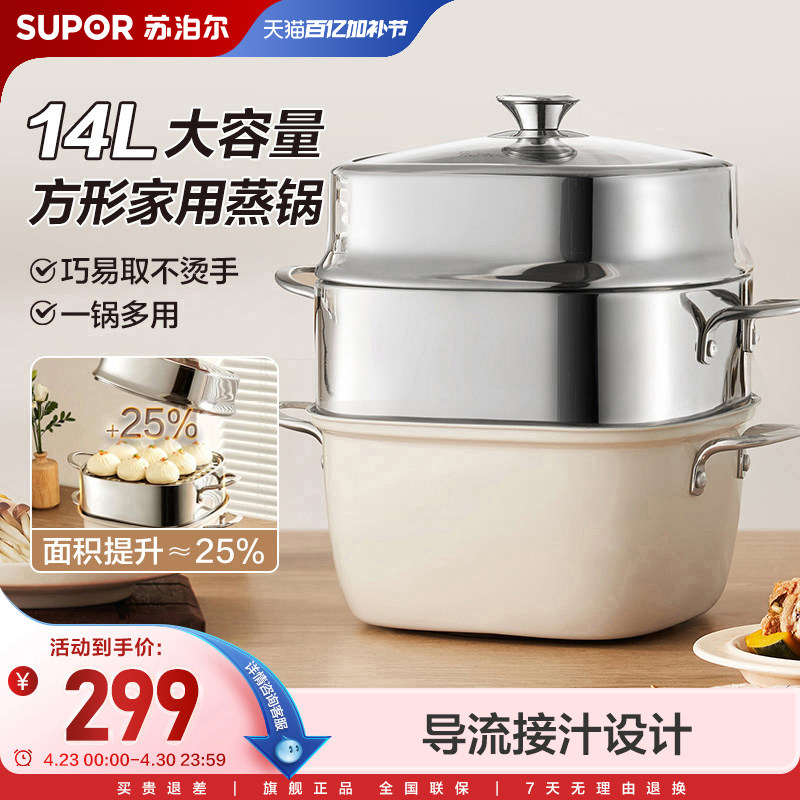苏泊尔蒸锅家用304不锈钢加厚多层蒸鱼馒头包子电磁炉煤气灶通用