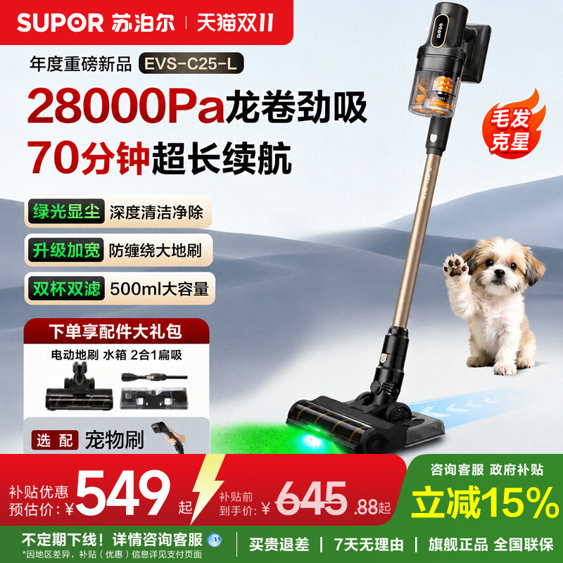 苏泊尔无线宠物吸尘器手持双尘杯家用大吸力绿光尘显吸猫毛吸尘器