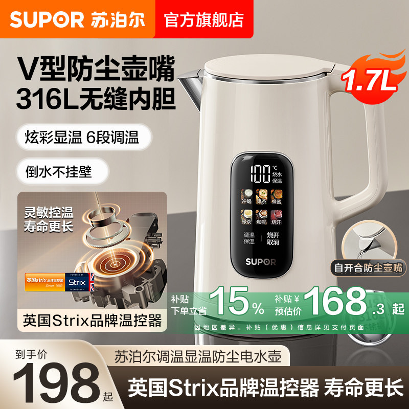 苏泊尔电热水壶家用保温一体恒温智能316L不锈钢电烧水壶2026新款