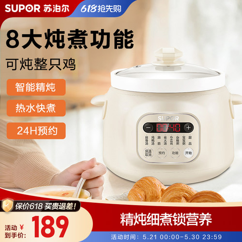 苏泊尔电炖锅陶瓷家用全自动