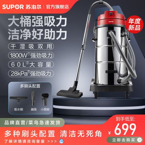 苏泊尔桶式吸尘器强力大吸力家用