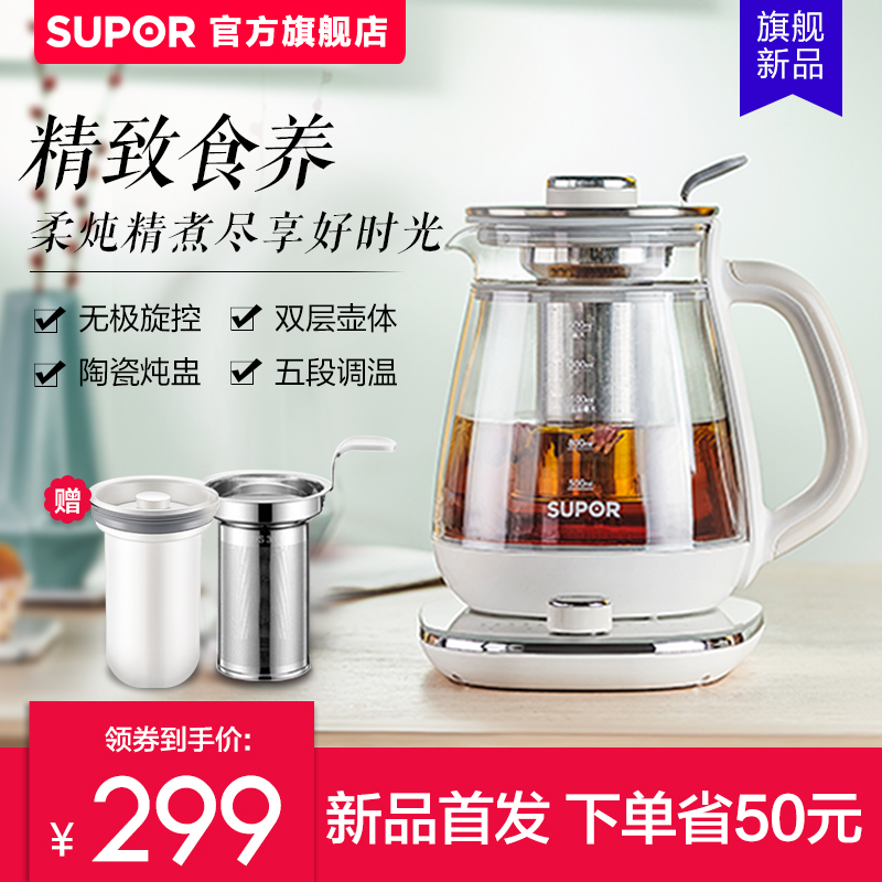 苏泊尔新款YT32养生壶家用多功能办公室小型mini煮茶器煮茶玻璃壶