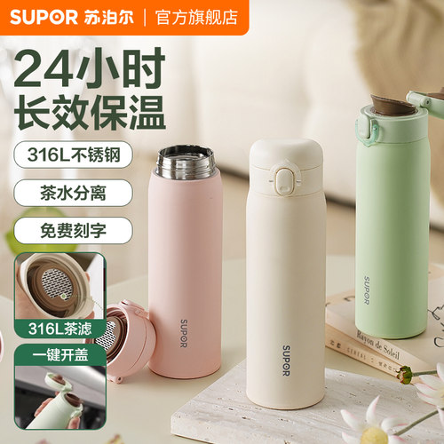 长效保温316L不锈钢苏泊尔