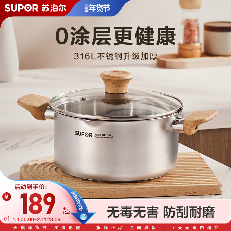 苏泊尔汤锅316L不锈钢加厚家用蒸锅煮粥锅煮锅蒸煮双耳电磁炉炖锅