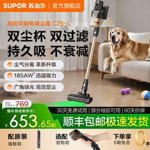 苏泊尔无线吸尘器手持双尘杯家用大吸力绿光显尘吸猫毛宠物吸尘机