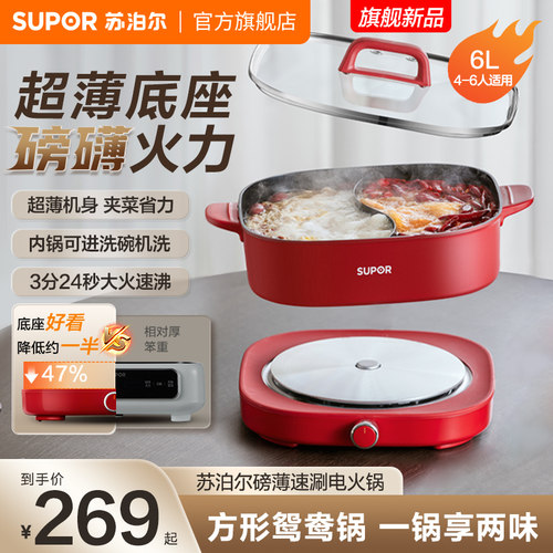 苏泊尔电火锅家用多功能料理锅超薄分体式炒煎锅电煮锅电热电炒锅