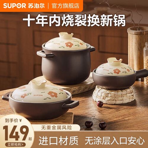 苏泊尔陶瓷煲家用砂锅煤气灶