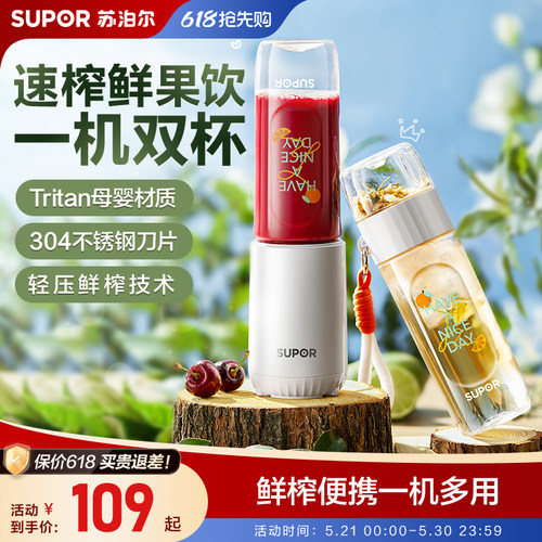 SUPOR苏泊尔榨汁机/原汁机