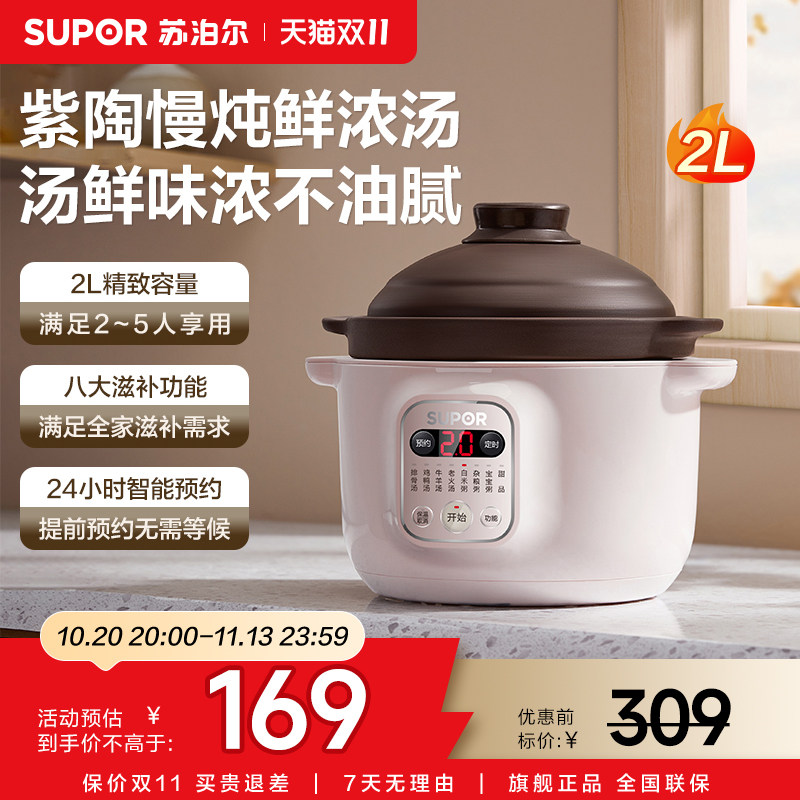 苏泊尔电炖锅多功能家用智能煲汤锅煮粥神器婴儿养生燕窝小电炖盅