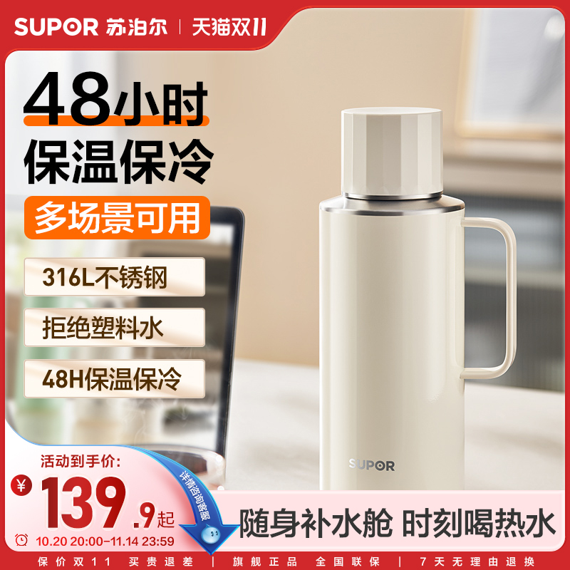 温壶外出携带大容量保温保冷壶