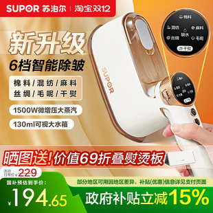 苏泊尔手持挂烫机熨斗家用手持小型蒸汽熨斗烫衣服神器小型电熨斗