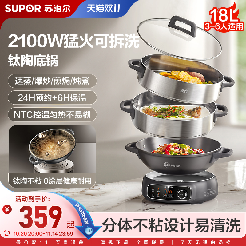 苏泊尔电蒸锅多功能家用三层大容量蒸煮一体可拆洗智能预约蒸笼