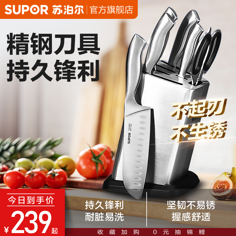 苏泊尔刀具持久锋利耐脏易洗