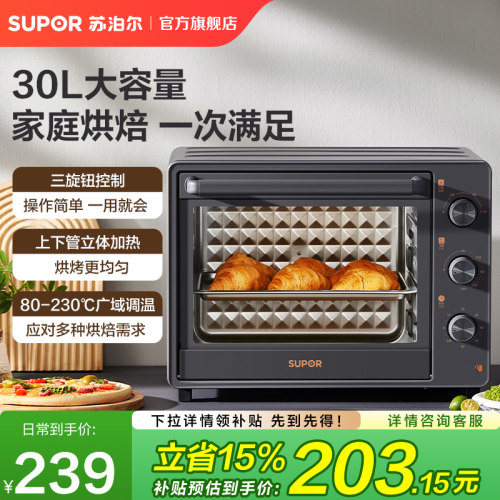 苏泊尔多功能大容量电烤箱