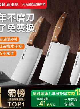 苏泊尔菜刀家用切菜刀厨房刀具厨师刀专用锻打砍骨头刀官方旗舰店