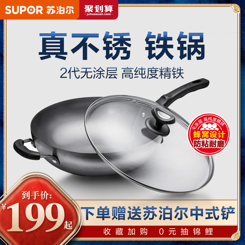苏泊尔铁锅老式炒锅无涂层家用炒菜锅平底锅燃气适用煎锅铁锅