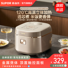 苏泊尔电饭煲家用4L大容量立体加热智能预约不粘内胆多功能煮饭锅