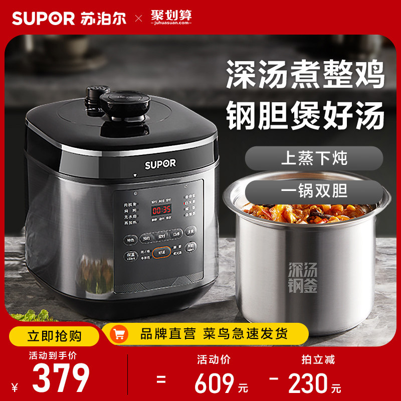 苏泊尔电压力锅家用双胆智能预约大容量高压锅多功能5L高压饭煲怎么样,好用不?