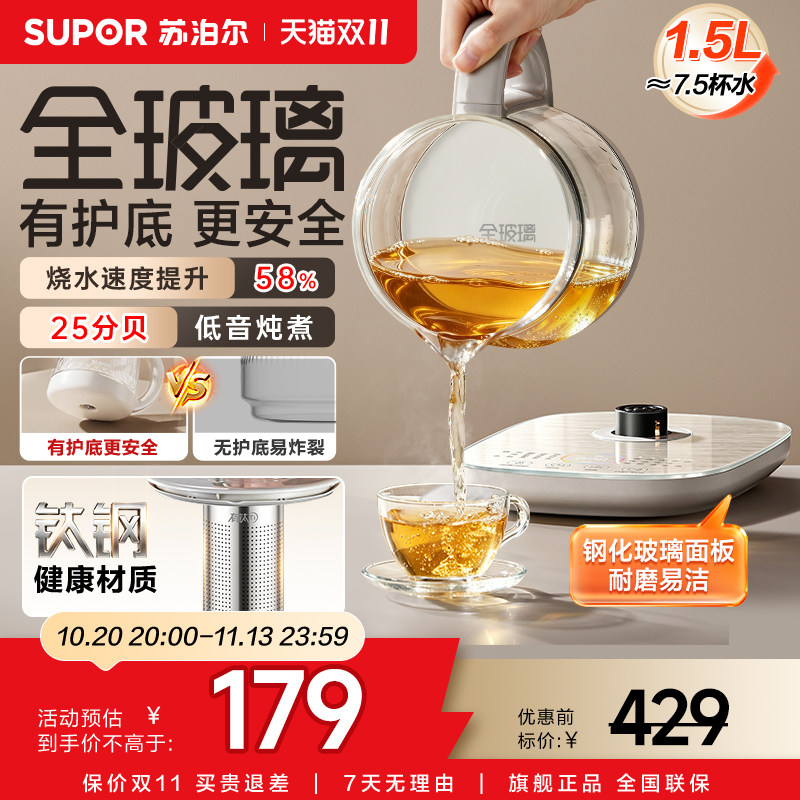 苏泊尔全玻璃养生壶家用有钛大功率低音炖煮多功能可预约煮茶壶