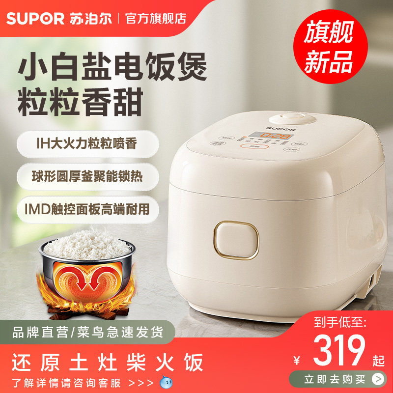 苏泊尔电饭煲家用2L小容量IH电磁加热多功能不粘智能预约煮饭锅