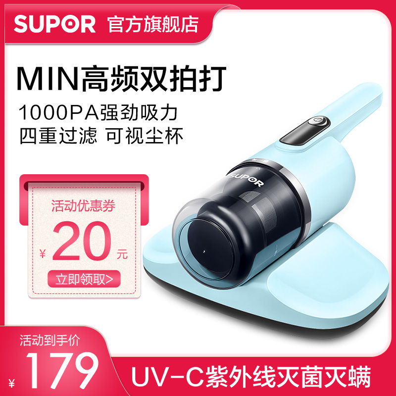 苏泊尔除螨仪M16A家用小型紫外线杀菌除湿床上除螨杀菌神器