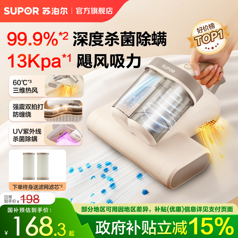 苏泊尔除螨仪家用床上吸尘器大吸力紫外线杀菌机除螨机双杯除螨仪