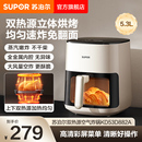 苏泊尔双热源空气炸锅立体烘烤免翻面蒸汽嫩炸可视大容量电炸锅