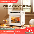 苏泊尔空气炸电烤箱大容量家用小型多功能蛋糕面包烘焙机家庭烤箱