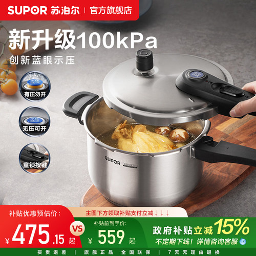 苏泊尔高压锅家用燃气电磁炉