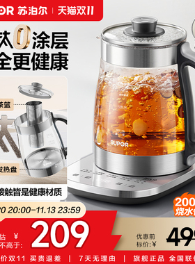 苏泊尔纯钛养生壶家用2L大容量多功能智能保温一体全自动花茶壶