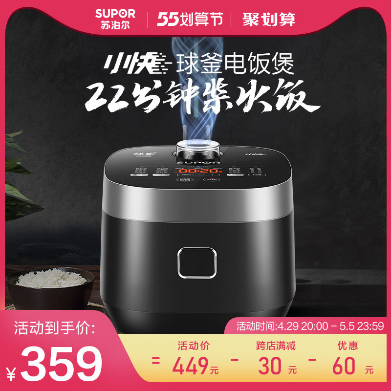 3苏泊尔电饭煲家用4L智能球釜大容量多功能电饭锅蛋糕蒸汽煮饭锅