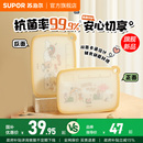 苏泊尔双面抗菌砧板家用菜板宝宝辅食专用防霉厨房分食双面菜板