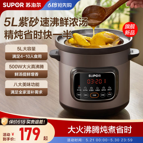 苏泊尔快炖电炖锅煲汤大容量炖锅