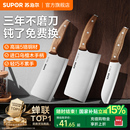 苏泊尔菜刀家用切菜刀厨房刀具厨师刀专用锻打砍骨头刀官方旗舰店