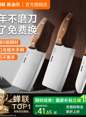 苏泊尔菜刀家用切菜刀厨房刀具厨师刀专用锻打砍骨头刀官方旗舰店