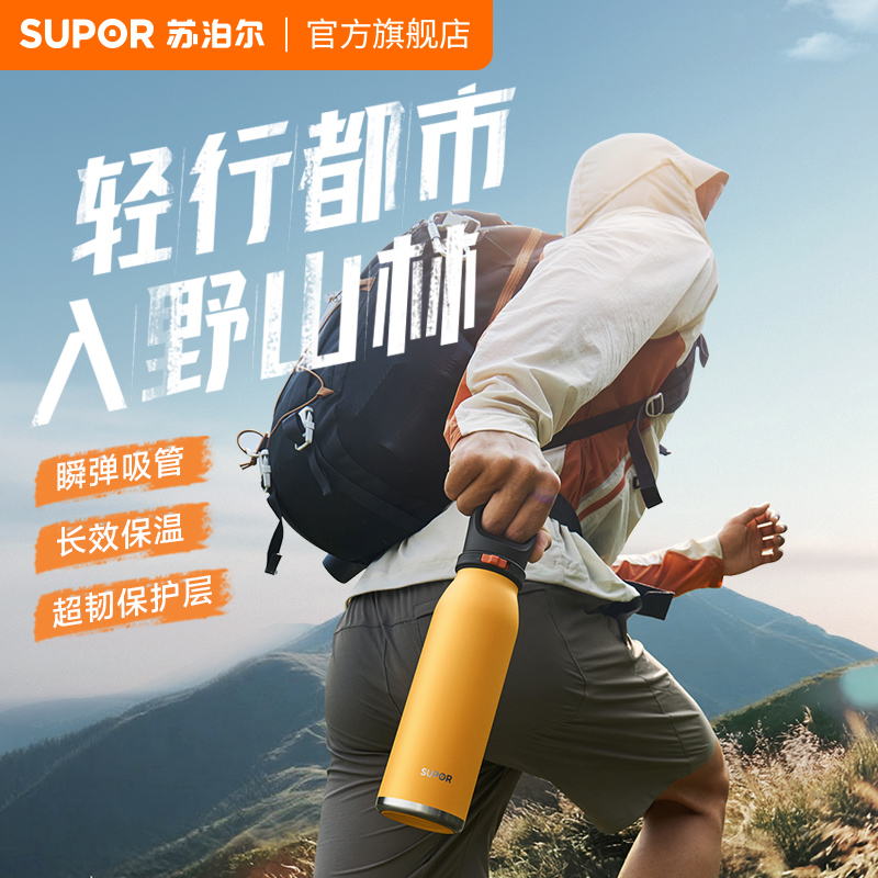 苏泊尔保温杯男款户外便携大容量运动吸管杯咖啡杯水壶车载水杯子