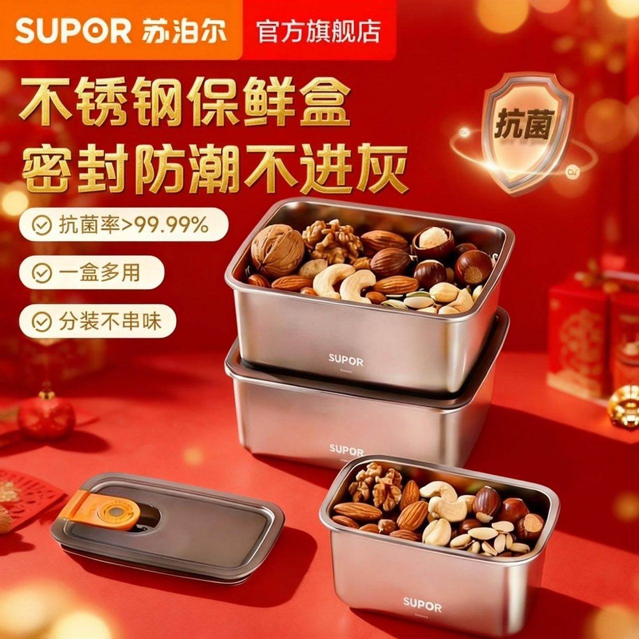 苏泊尔不锈钢保鲜盒食品级饭盒冰箱专用冷冻餐盒水果便当盒密封盒,餐饮具,保鲜盒,淘宝优惠券,粉丝福利购,淘宝优惠卷