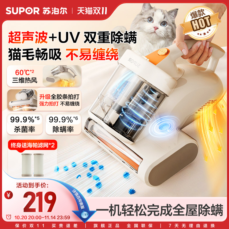 苏泊尔除螨仪有线家用床上沙发吸尘器除尘去螨虫紫外线杀菌除螨机