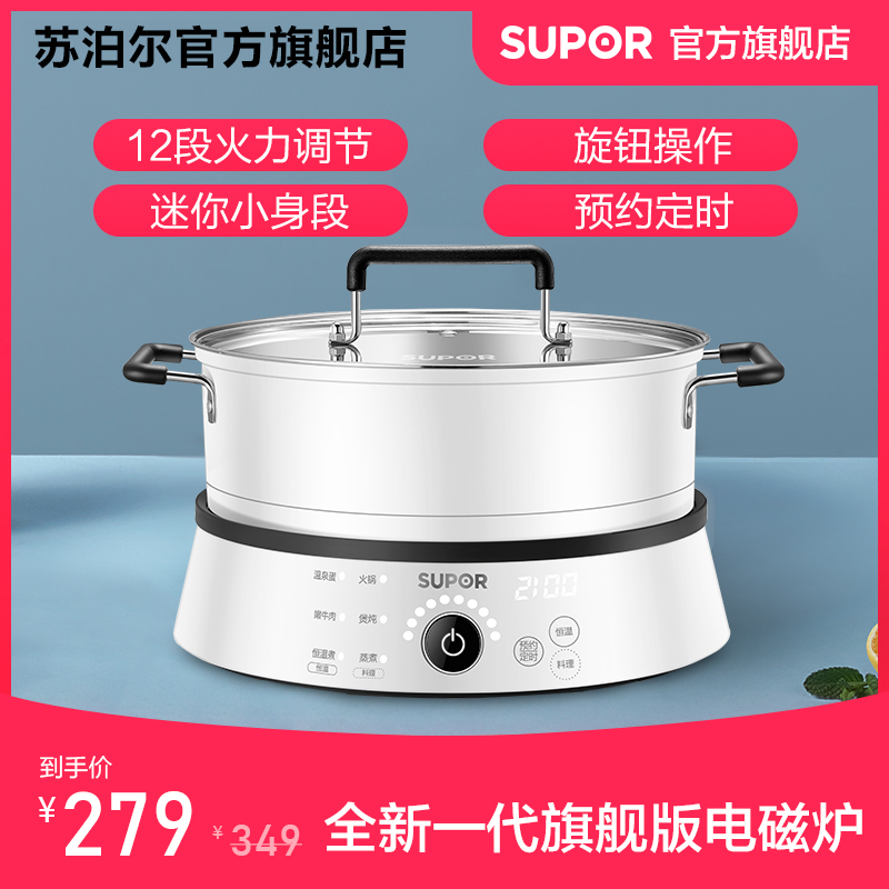 苏泊尔电磁炉51E9家用多功能爆炒火锅一体小型电池炉大火力炉灶