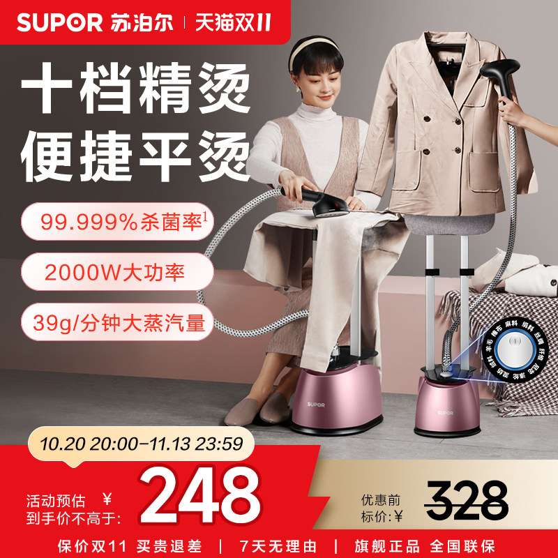 2025新款苏泊尔蒸汽一体机家用蒸汽烫机挂烫机服装店手持电熨斗