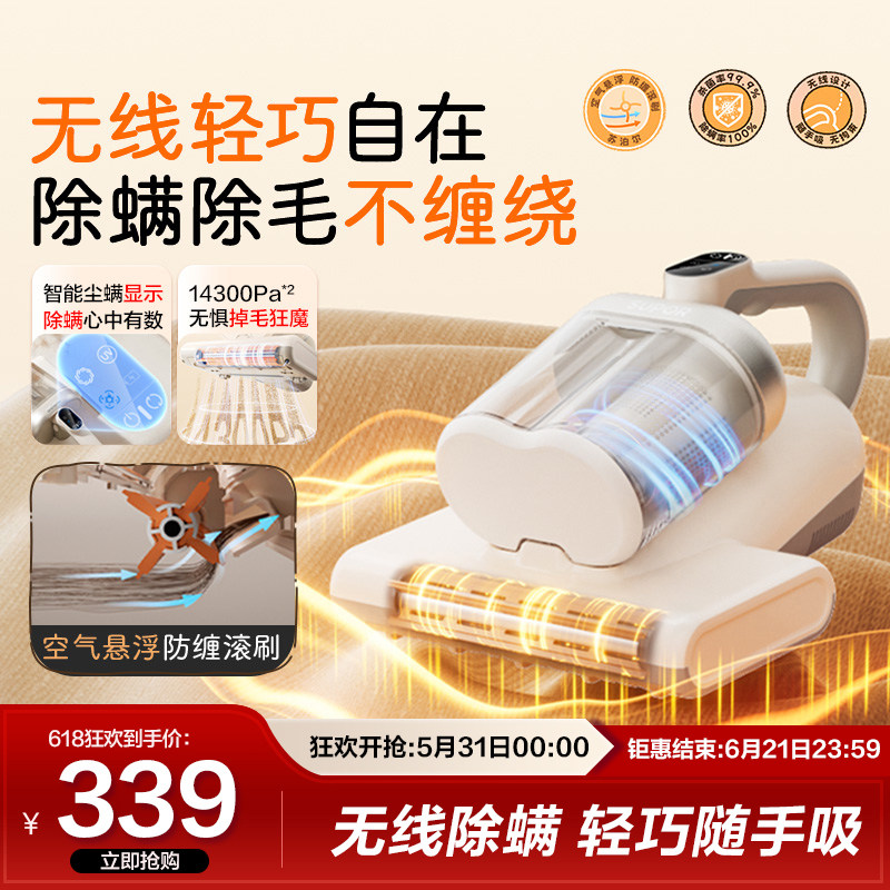 苏泊尔空气悬浮无线防缠除螨仪家用床上大吸力双杯紫外线杀菌除毛