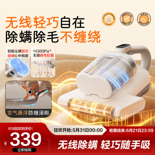 苏泊尔空气悬浮无线防缠除螨仪家用床上大吸力双杯紫外线杀菌除毛