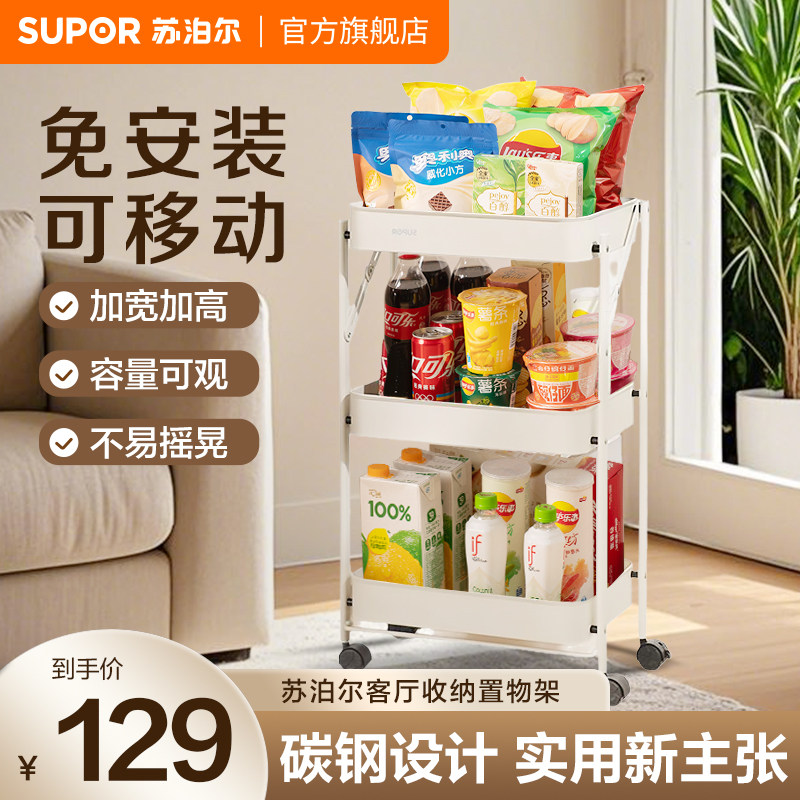 苏泊尔小推车免安装多层可移动置物架零食收纳架厨房可折叠书架,厨房/烹饪用具,厨房置物架/置物柜/角架,淘宝优惠券,粉丝福利购,淘宝优惠卷