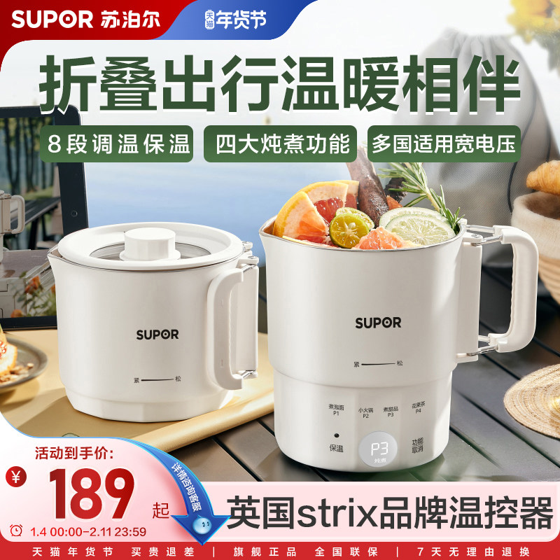 苏泊尔便携式烧水壶新款家用可折叠恒温电热水壶保温电水壶开水壶